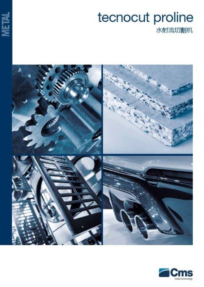 tecnocut-proline_cn